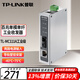普聯(lián)（TP-LINK）工業(yè)級單模單纖光纖收發(fā)器SC接口光電轉換器20公里IP30防護導軌式壁掛安裝 TL-MC111A工業(yè)級  百兆 一光一電 一臺價(jià)