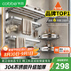 卡貝（cobbe）304不銹鋼毛巾架浴室置物架衛(wèi)生間浴巾架免打孔衛(wèi)浴五金掛件套裝