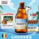 白熊（VEDETT） 精釀啤酒 330ml*24瓶  柑橘芳香 啤酒整箱裝  中秋送禮