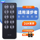 鼎智適用Edifier漫步者音響箱遙控器板S1000 C2 C3 RC30 RC2.1C RC100 RC100