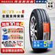 瑪吉斯輪胎UE168加厚 215/75R16LT C MCV3福田圖雅諾校車(chē)