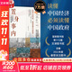 【正版包郵】置身事內：中國政府與經(jīng)濟發(fā)展 蘭小歡 著(zhù) 將經(jīng)濟學(xué)原理與中國經(jīng)濟發(fā)展的實(shí)踐有機融合，深入淺出地論述了中國經(jīng)濟的發(fā)展 中國政治經(jīng)濟系列書(shū)籍可選 新華書(shū)店旗艦店 【置身事內】蘭小歡 著(zhù)