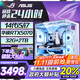 華碩（ASUS）全家桶 英特爾酷睿14代i5/i7臺式電腦游戲主機5060ti/5070直播設計三角洲黑神話(huà)水冷整套海景房 單主機【鍵鼠配齊】 八：15代-U5丨32G丨1T丨5060Ti