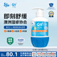 QV澳洲意高(Ego)小老虎面霜250g(按壓瓶)兒童寶寶嬰兒滋潤身體乳