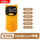 信博士?jì)和适聶C國學(xué)機名著(zhù)經(jīng)典6-16歲初中小學(xué)生早教聽(tīng)書(shū)機神器睡前聽(tīng) 黃色32g內容（小學(xué)生版本）