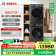 博世（BOSCH）6系Modena摩德納 10KG活氧洗烘套裝 全自動(dòng)滾筒洗衣機 活氧空氣洗 智能投放 烘干機 冷凝器自清潔 星云灰 WGK754D10W+WQK755U10W