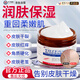 冭川制藥馬油尿素維e乳膏護膚甘油潤膚霜專(zhuān)用身體皮膚干燥全身保濕男女士