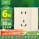 施耐德電氣 五孔插座帶單控開關(guān) 86型一開五孔10A開關(guān)插座面板 皓呈系列金色