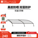 牧高笛（MOBIGARDEN）攬盛帳篷 戶外露營(yíng)兩室一廳大空間防風(fēng)防雨多門大前廳隧道帳篷 攬盛3桿專用頂棚