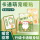 范爺家卡通暖貼自發(fā)熱暖寶寶冬季宿舍防寒保暖暖身貼女生痛經(jīng)暖宮熱敷貼
