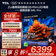 TCL電視 75Q9L Pro 75英寸 QD-Mini LED 蝶翼星曜屏 萬象分區(qū) 絢彩XDR 4500nits 超薄 電視機 75英寸