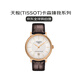天梭（TISSOT）瑞士手表 卡森臻我系列自動(dòng)機械男表送禮T122.407.36.031.00