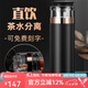 花間道 保溫杯男女商務(wù)水杯大容量茶水分離杯316不銹鋼內(nèi)膽防摔泡茶杯 鎏金黑  500ml