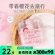 屈臣氏蔻斯汀千島櫻花洗護沐浴旅行裝50ml 新舊包裝隨機發(fā) 洗發(fā)露+護發(fā)乳+沐浴露