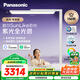 松下（Panasonic）立式護(hù)眼燈全光譜護(hù)眼學(xué)習(xí)燈雷達(dá)感應(yīng)智能紫光大路燈 適閱3000