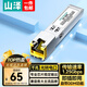 山澤千兆光轉電口模塊 SFP光纖轉網(wǎng)線(xiàn)轉換器 1.25G光電轉化器 廣泛兼容華為/普聯(lián)/中興/華三 SZ-QGE