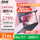 華碩筆記本電腦 頑石14代 無畏14英寸Pro級性能超輕薄便攜大學(xué)生商務(wù)辦公女生手提家用追劇娛樂商用 14代四核N6000丨14英寸護眼屏 1TB固態(tài)【影音/辦公/高端商務(wù)】