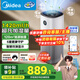 美的（Midea）無霧空氣加濕器凈化家用母嬰專用臥室靜音除菌小型工業(yè)霧化器空調(diào)風(fēng)扇伴侶女生禮物政府補(bǔ)貼U12