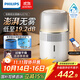 飛利浦（PHILIPS）加濕器家用臥室母嬰專(zhuān)用靜音除菌無(wú)霧空調加濕機鼻炎孕婦嬰幼兒小型桌面大容量國家補貼HU5710/10