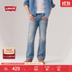 Levi's李維斯25年新款男士美式休閑Clean Fit 517修身靴形牛仔褲 晴山藍 34 (32)