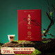 巖語(yǔ)烏龍茶 鑒山武夷巖茶 馬頭巖肉桂51g茶葉禮盒 中秋送禮 正山堂
