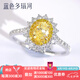 藍(lán)色多瑙河 彩鉆系列白18K金黃鉆鉆石戒指鉆戒 戴妃 主鉆50分橢圓黃鉆+副鉆40分鉆石