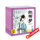 點(diǎn)讀版 紅樓夢(mèng)幼兒美繪本 套裝全10冊 兒童繪本3-6歲幼小銜接彩繪大字注音版有聲讀物中國四大名著(zhù)睡前故事書(shū)籍連環(huán)畫(huà) 支持小猴皮皮點(diǎn)讀筆
