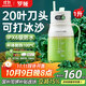 羅婭20葉刀榨汁機果蔬纖體桶1L便攜式榨汁杯大容量榨汁桶果汁杯果汁機電動(dòng)碎冰攪拌杯 綠色（耐高溫）