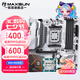 銘瑄終結(jié)者/挑戰(zhàn)者B650M/B850M主板搭7500F 7700 7800X3D 9600X 9700X  9900X 散片 盒裝 主板CPU套裝 銘瑄 終結(jié)者 B650M WIFI ICE 750