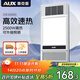 奧克斯（AUX）風(fēng)暖浴霸燈暖照明排氣一體集成吊頂300x600衛生間浴室式暖風(fēng)機
