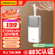 品勝【3C認證】充電寶30W雙向快充27000毫安大容量可上飛機高鐵戶(hù)外移動(dòng)電源便攜適用蘋(píng)果17華為小米白