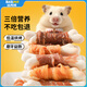 比克熊倉鼠磨牙棒雞肉鴨肉繞鈣骨營(yíng)養補鈣增肥益腸金絲熊磨牙小零食16支