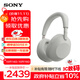 索尼（SONY）WH-1000XM6頭戴式無線藍牙降噪耳機 AI智能降噪Hi-Res高解析度音質(zhì) 觸控清晰免提通話耳麥 鉑金銀