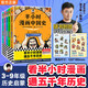 【混子哥邊畫(huà)邊講代表作】半小時(shí)漫畫(huà)中國史全5冊 贈送不干膠貼紙2張 看半小時(shí)漫畫(huà)，通五千年歷史 漫畫(huà)歷史品類(lèi)累計銷(xiāo)量第一 混知出品 陳磊·半小時(shí)漫畫(huà)團隊中小學(xué)生課外閱讀書(shū) 科普漫畫(huà)