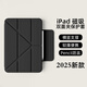 崇尚美ipad11保護套2025款Air7保護殼磁吸雙面夾iPad10代平板殼10.9英寸Y型多折air5/6無(wú)邊框保護殼 【尊貴黑】3+Y折磁吸雙面夾 20/21/22款iPadPro【11英寸】