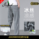 JASONWOOD高端品牌男裝冰絲休閑褲男士2026夏季新款寬松直筒薄款天絲長(cháng)褲子 灰色 【冰絲萊賽爾】 31 【腰圍2尺4 適合130斤上下】