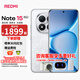 小米REDMI Note 15 Pro+ 國家補貼 抗摔 真防水 長續(xù)航 新一代小金剛 紅米 新品 5G手機 雪松白 12GB+256GB 活動套餐
