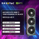 索泰 ZOTAC【3期白條免息】GEFORCERTX5060ti 16G|8G 月白\X GAMING DLSS4臺式獨立電腦游戲顯卡AI渲染DLSS4 RTX 5060 Ti 16G X-G OC黑