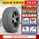 佳通輪胎（Giti）新花紋舒適靜音系列 靜音棉 255/50R20 109V P80 蔚來 汽車輪胎