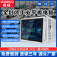 穗碩工控一體機觸摸屏嵌入式15英寸觸控顯示器工業(yè)平板電腦PLC組態(tài)王上位機壁掛臺式防水防塵工控機 觸摸顯示器 10.1寸電容