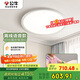 公牛（BULL）LED吸頂燈X46系列MX-Q040C-ME全光譜愛(ài)眼燈智能語(yǔ)音 40W送安裝