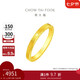 周大福 時鐘黃金對戒愛心戒指(工費(fèi)160)16號約4.9g F222351七夕
