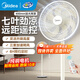 美的（Midea）電風(fēng)扇落地扇家用大風(fēng)量遠距送風(fēng)宿舍臥室搖頭可定時(shí)立式音輕節能電扇 【升級大尺寸 大風(fēng)舒適】SAH35MR