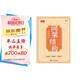 書(shū)行 楷書(shū)速成練字帖間架結構