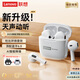 聯(lián)想（Lenovo）【頂配藍牙6.0】新款旗艦藍牙耳機真無(wú)線(xiàn)半入耳式音樂(lè )高音質(zhì)高清通話(huà)降噪運動(dòng)跑步游戲超長(cháng)續航 皎月白【全景空間音效+升級藍牙6.0】 ENC通話(huà)降噪-云感舒適佩戴