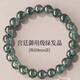 【普陀山直發(fā)】綠幽靈水晶手鏈女綠發(fā)晶手串招財旺財運補木本命年 【稀有綠發(fā)晶】素圈約8mm款