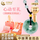 中國黃金（CHINA GOLD）次日達翡翠平安扣吊墜男女款足金轉生日禮物送女友老婆教師節禮物 飄花翡翠平安扣項繩-約0.12g【心動(dòng)限定禮盒】