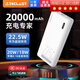 臺電【3c認證】充電寶20000毫安大容量22.5w級快充2025新款智能 [經(jīng)典燈顯版]22.5W級快充丨進(jìn) 20000mAh