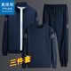 真維斯戶(hù)外運動(dòng)套裝男春秋運動(dòng)夾克冬季外套衛衣休閑褲三件套大碼男裝 深藍 3XL