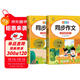 小學(xué)生同步作文三年級上下冊（全2冊）人教版人民教育出版社小學(xué)語(yǔ)文課本配套書(shū)目同步教材 閱讀理解寫(xiě)作技巧思路素材積累范文課外閱讀